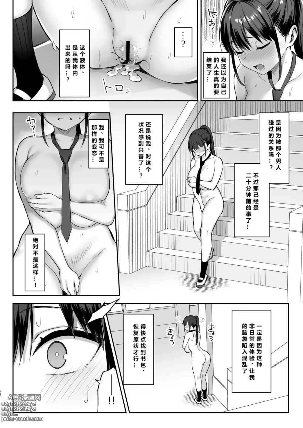 Page 63 of doujinshi ずっと好きだった巨乳幼馴染が不良達に弄ばれた七日間