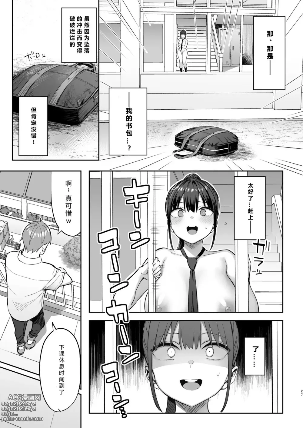 Page 64 of doujinshi ずっと好きだった巨乳幼馴染が不良達に弄ばれた七日間