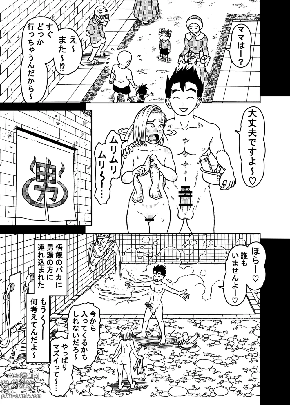 Page 19 of doujinshi 18-gou NTR Nakadashi on Parade 7