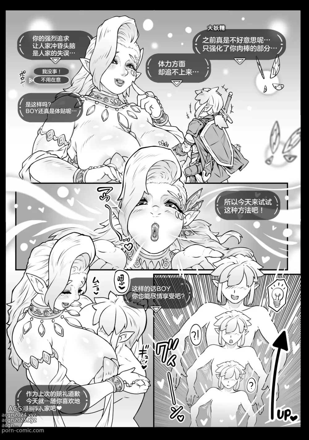 Page 27 of doujinshi Daiyousei-sama no Densetsuteki na Tokunou Gohoushi - Legendary Service The Great Fairy