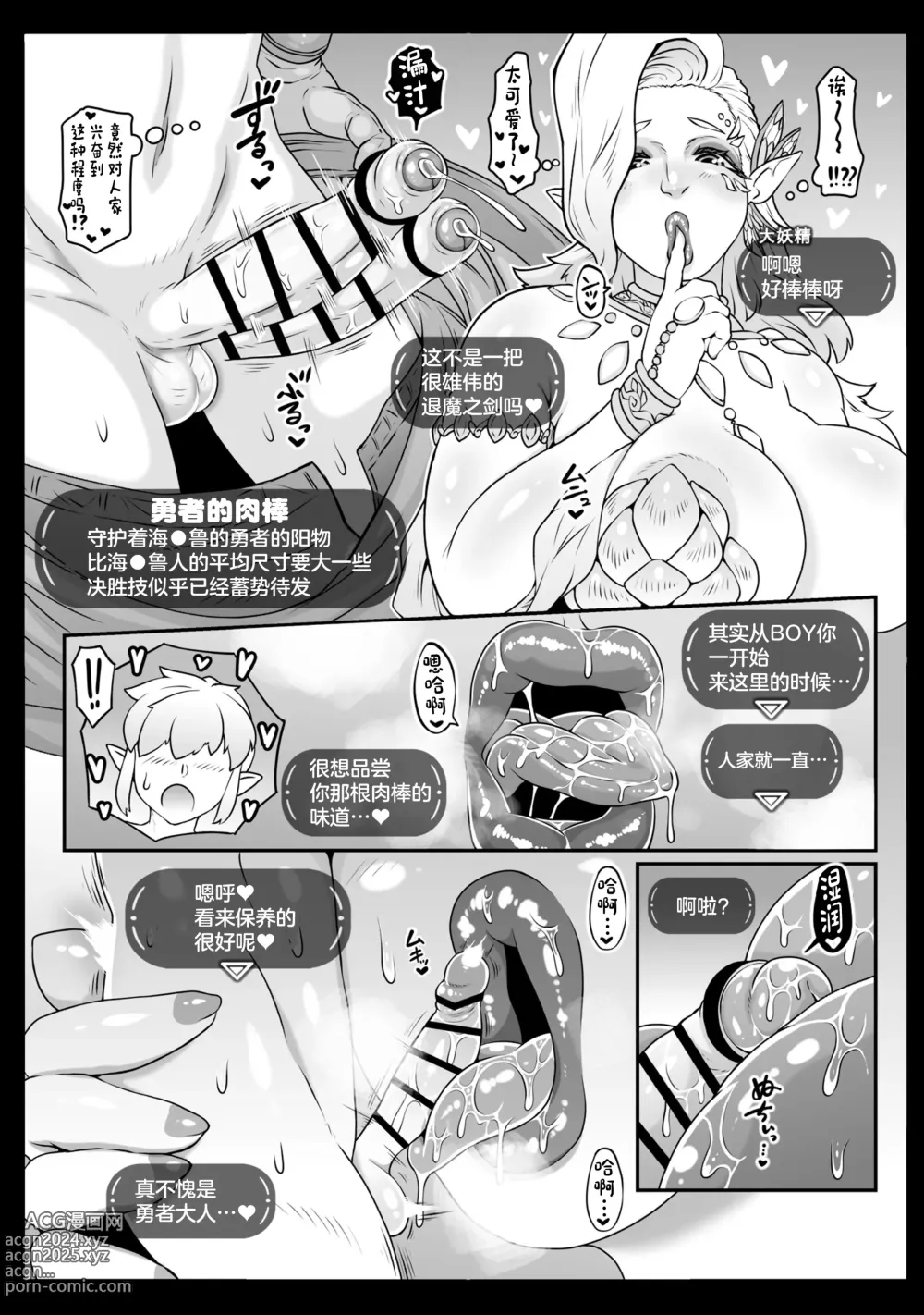 Page 10 of doujinshi Daiyousei-sama no Densetsuteki na Tokunou Gohoushi - Legendary Service The Great Fairy