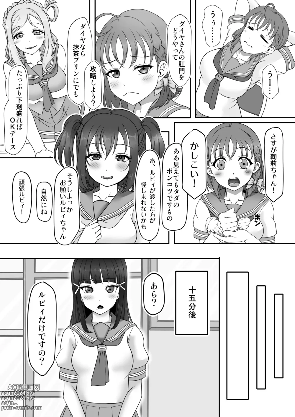 Page 2 of doujinshi Houkago Kanchou Jigoku 2 - After School Enema Hell 2