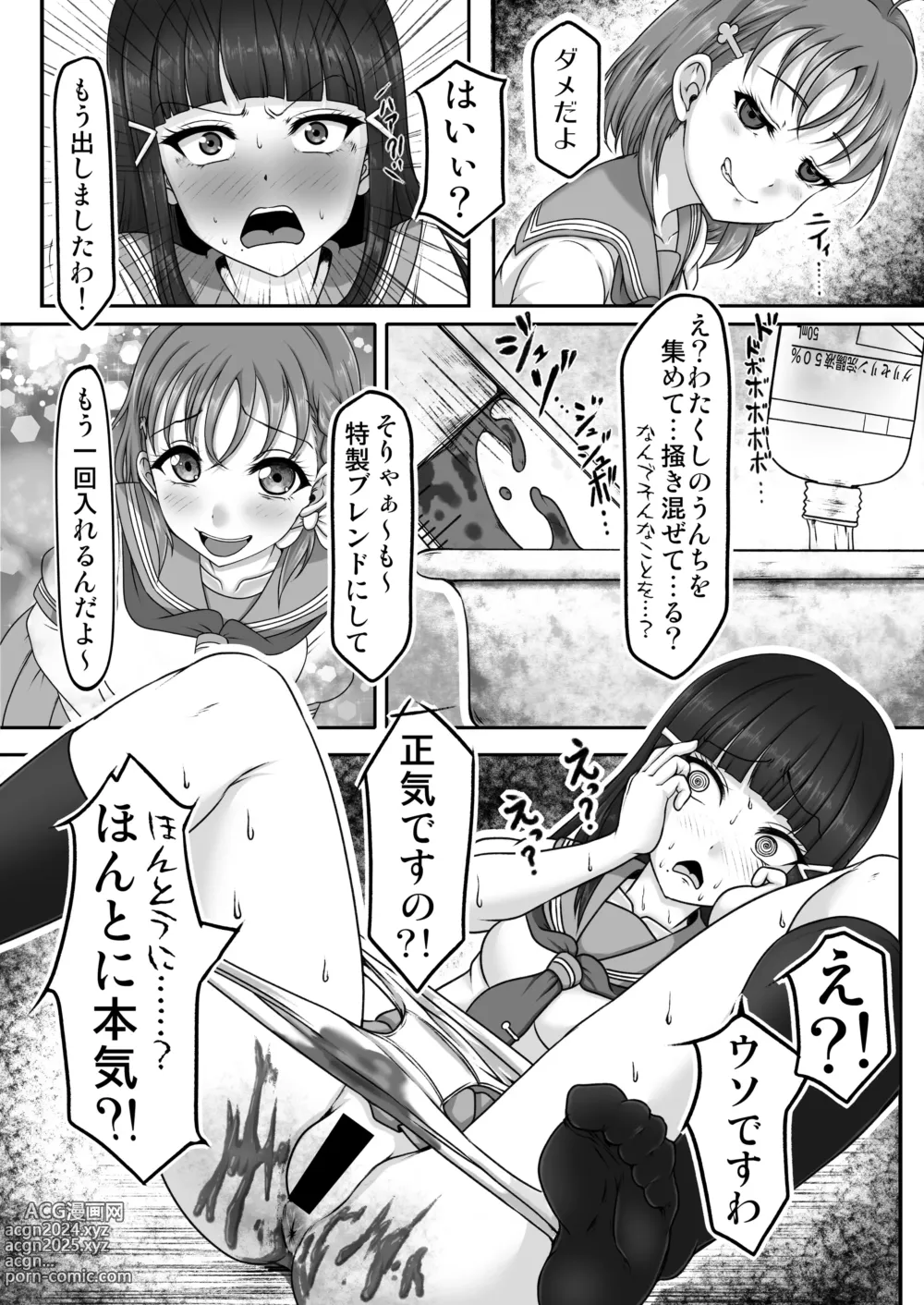 Page 11 of doujinshi Houkago Kanchou Jigoku 2 - After School Enema Hell 2