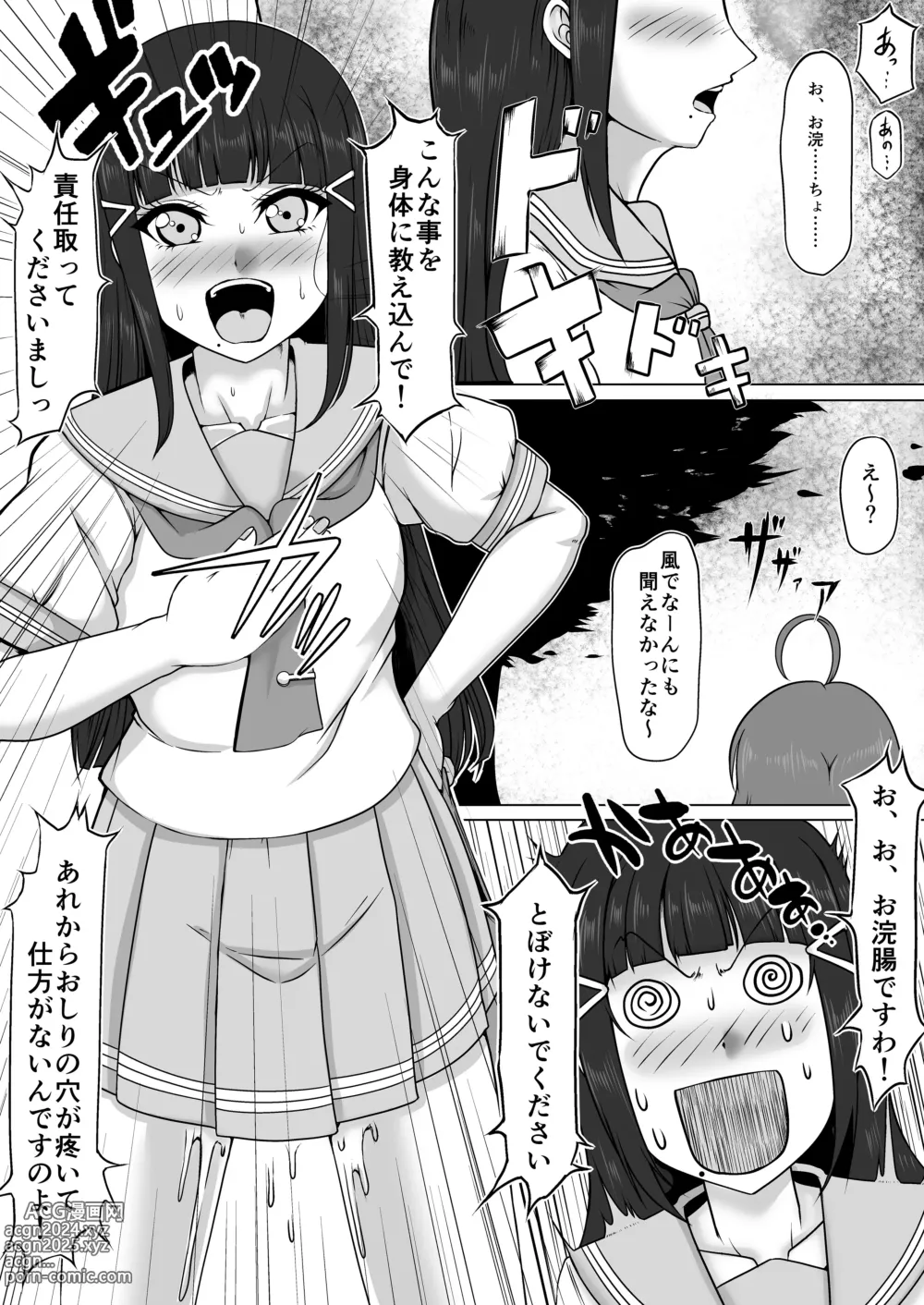 Page 18 of doujinshi Houkago Kanchou Jigoku 2 - After School Enema Hell 2