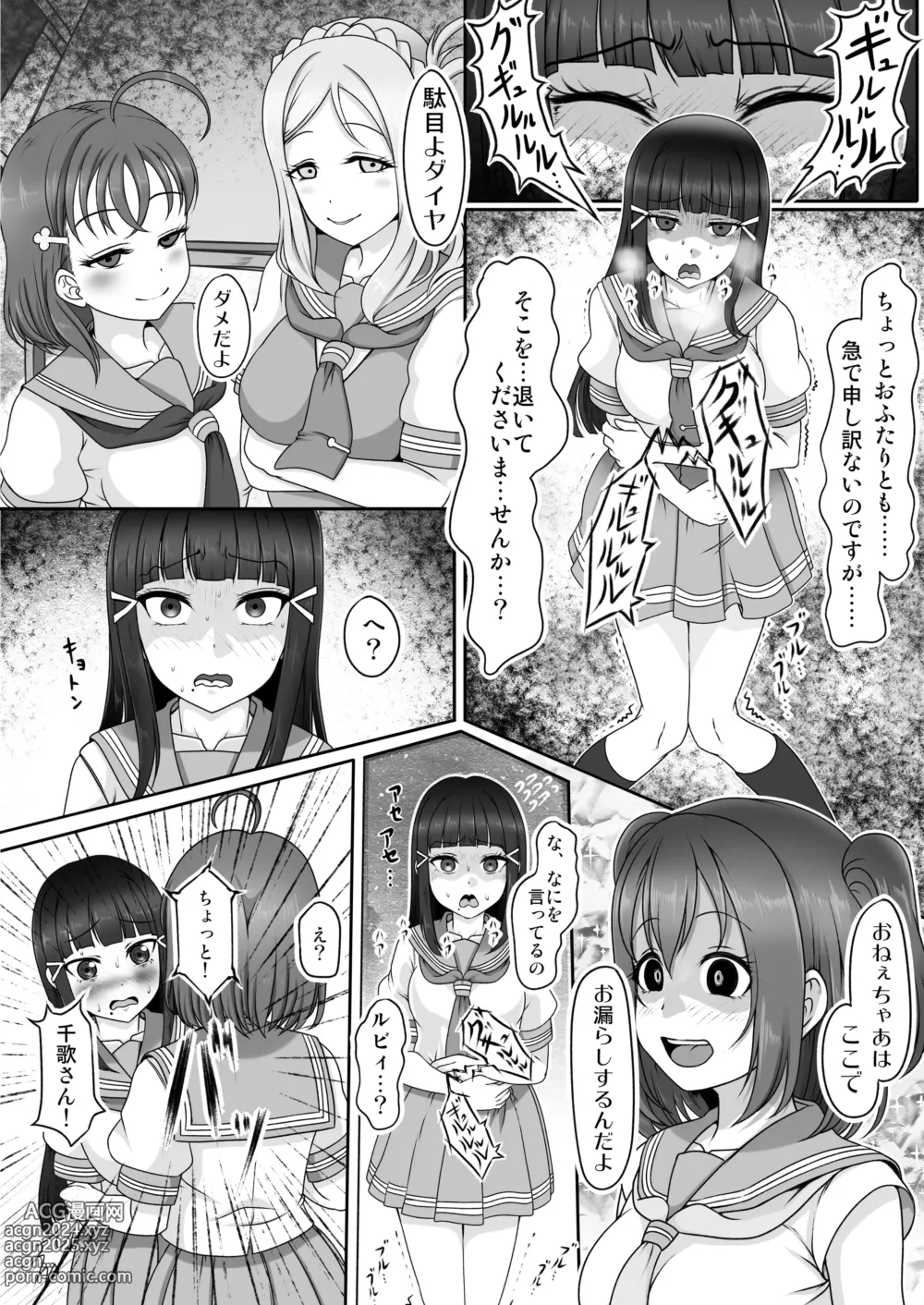 Page 5 of doujinshi Houkago Kanchou Jigoku 2 - After School Enema Hell 2