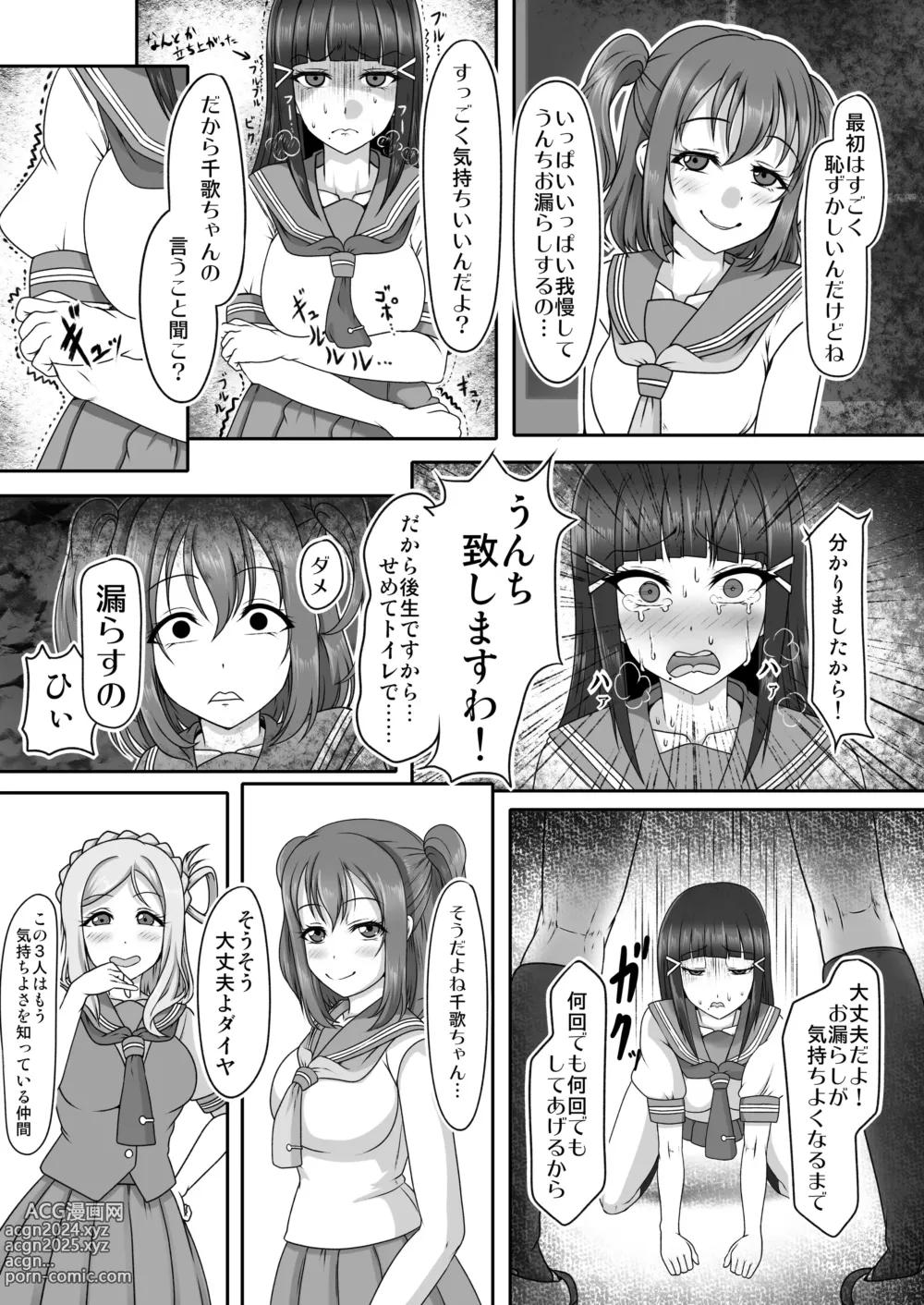 Page 8 of doujinshi Houkago Kanchou Jigoku 2 - After School Enema Hell 2