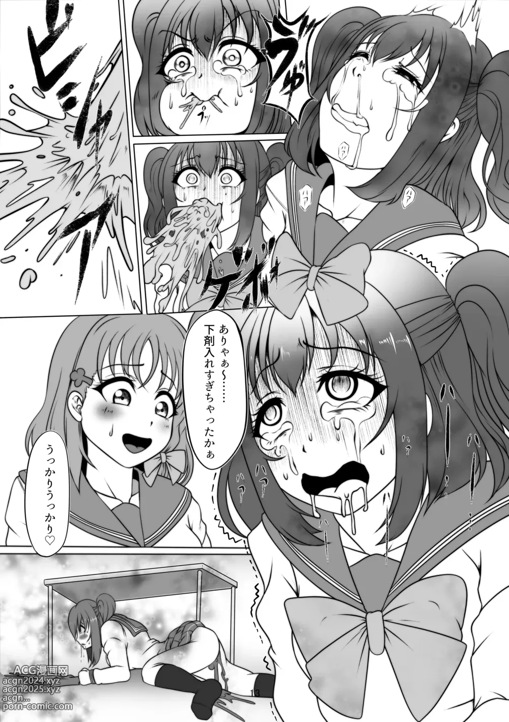 Page 12 of doujinshi Houkago Kanchou Jigoku Kanchou Kairaku Ochi