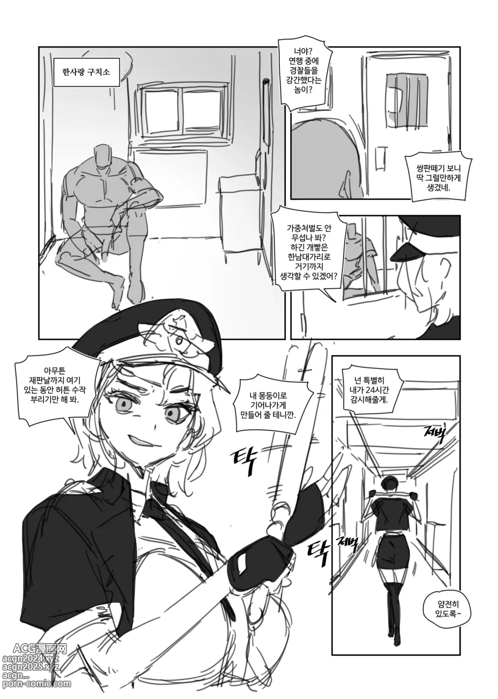 Page 10 of doujinshi 한사랑법원 피고인 김알파