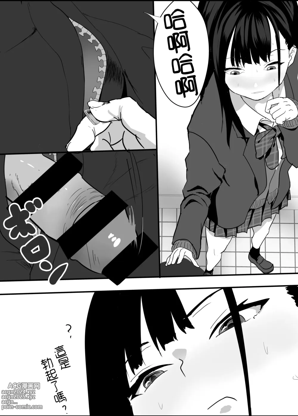 Page 13 of doujinshi Houkago Kouen no Dosukebe Gal wa Zekkouchuu no Osananajimi