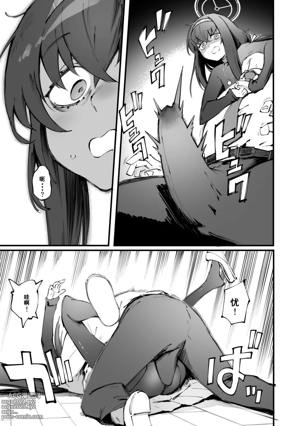 Page 5 of doujinshi Ui no Nioi...