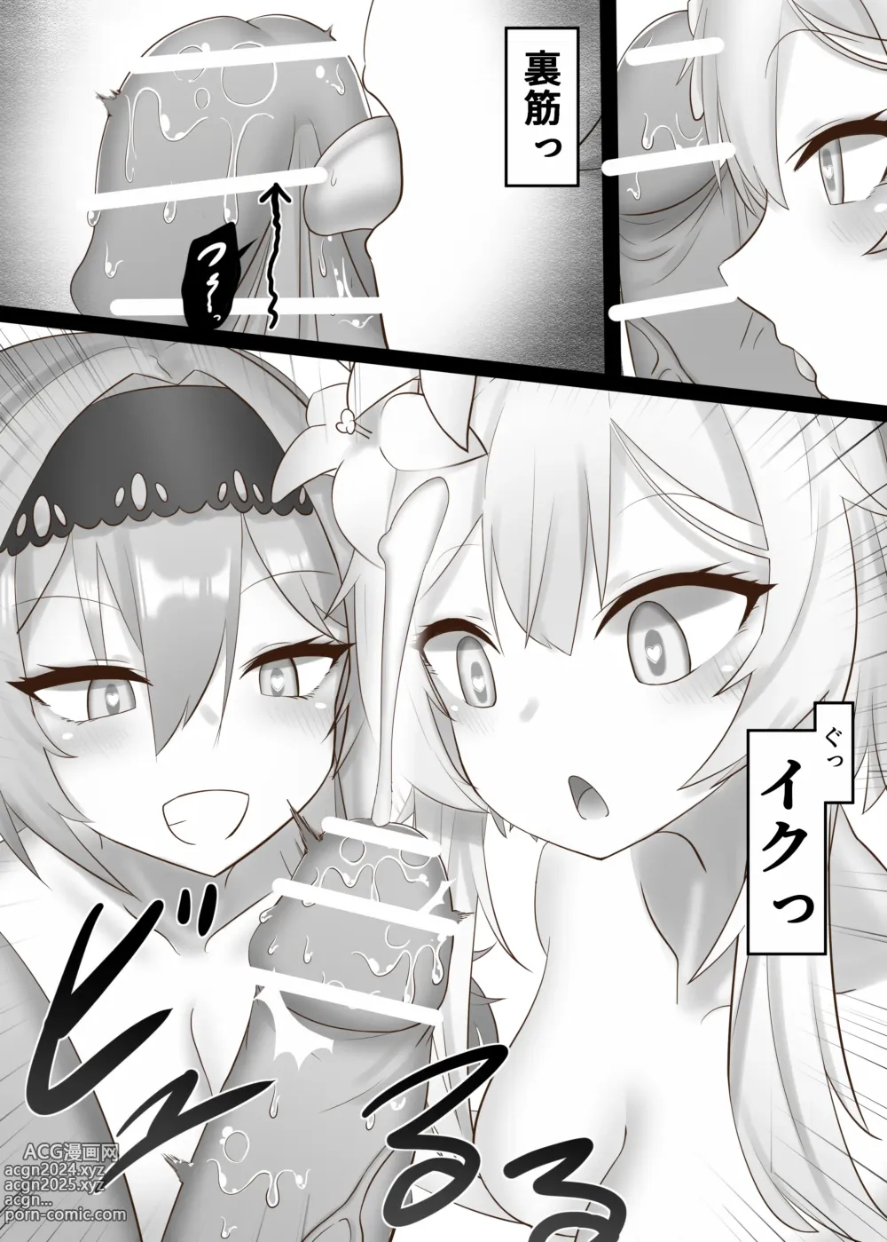 Page 11 of doujinshi Sono Eroi Kuchi de, Iyarashiku Ore o Tanoshiimasero