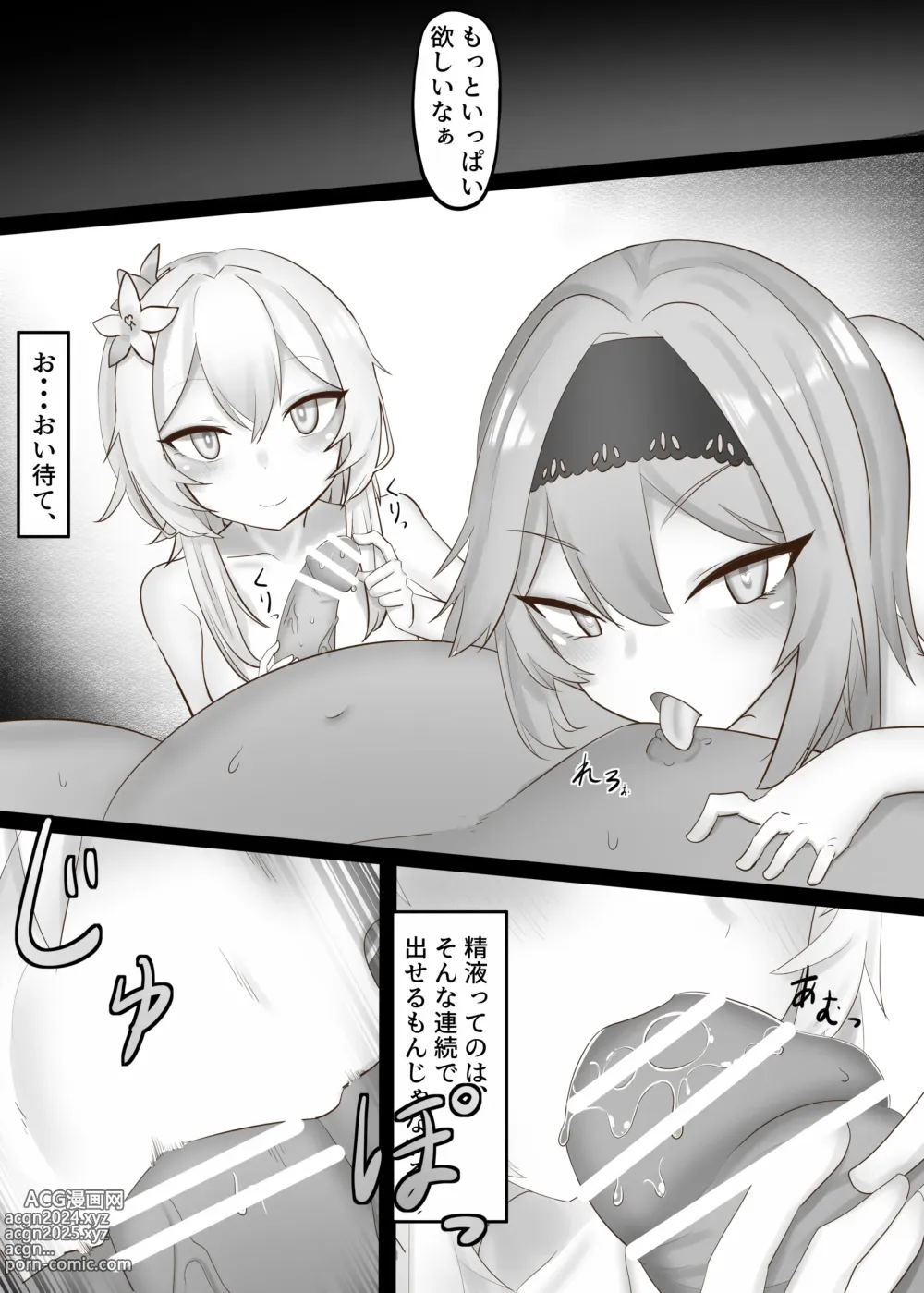 Page 13 of doujinshi Sono Eroi Kuchi de, Iyarashiku Ore o Tanoshiimasero