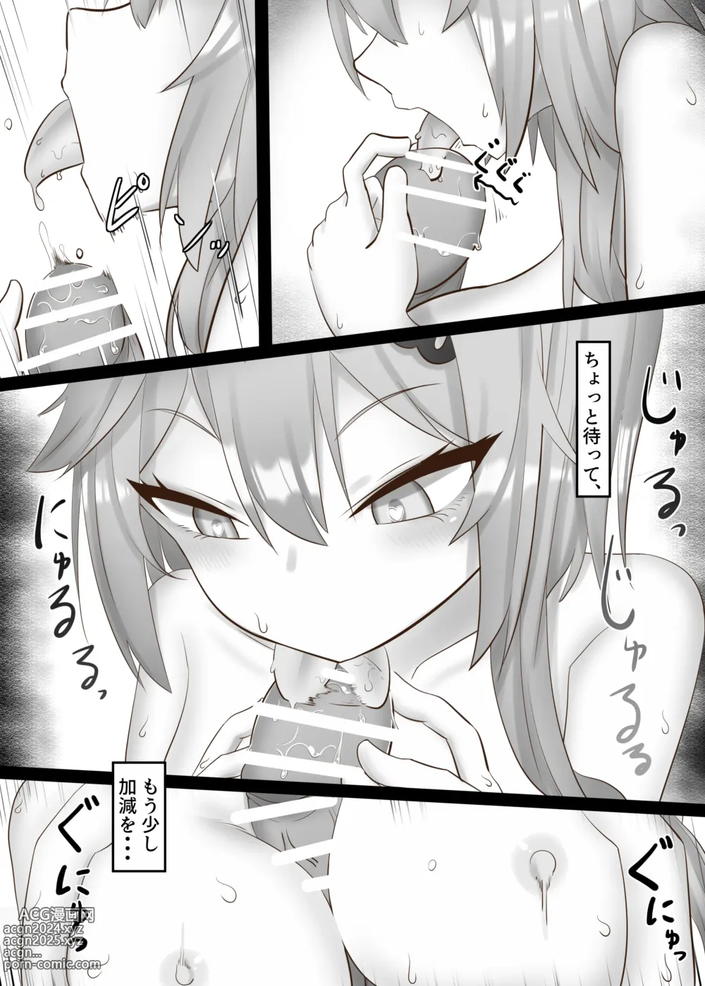 Page 18 of doujinshi Sono Eroi Kuchi de, Iyarashiku Ore o Tanoshiimasero