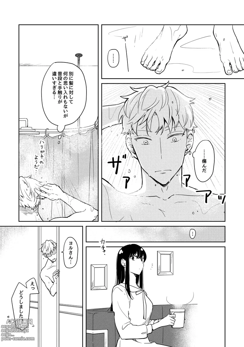 Page 3 of doujinshi Tateta Hitosashiyubi wa Kanojo no Saihai