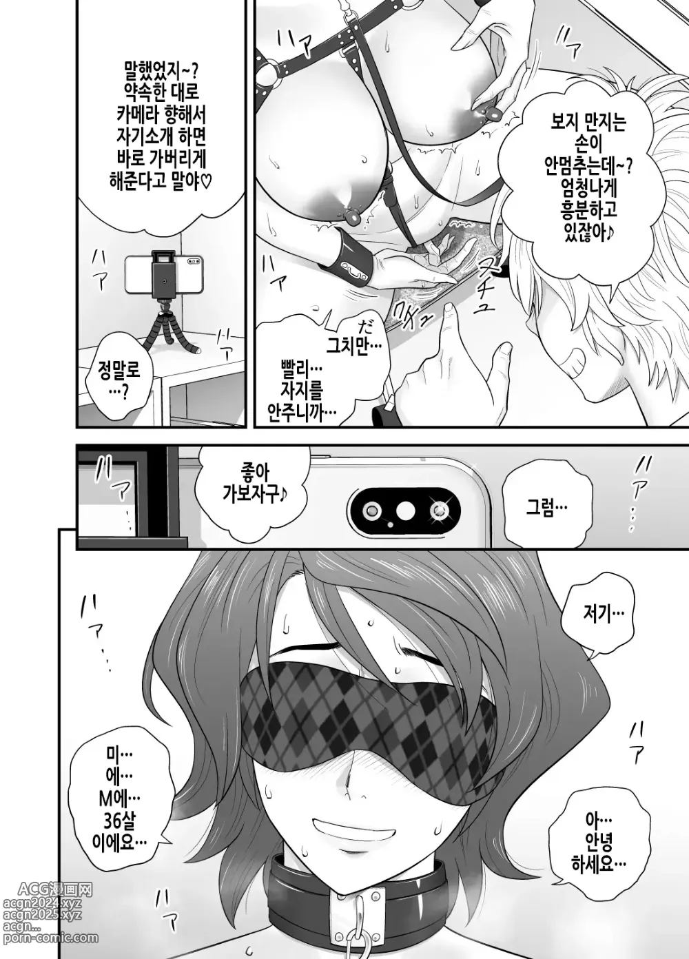 Page 14 of doujinshi 엄마가 친구여친이 됐는데요 3