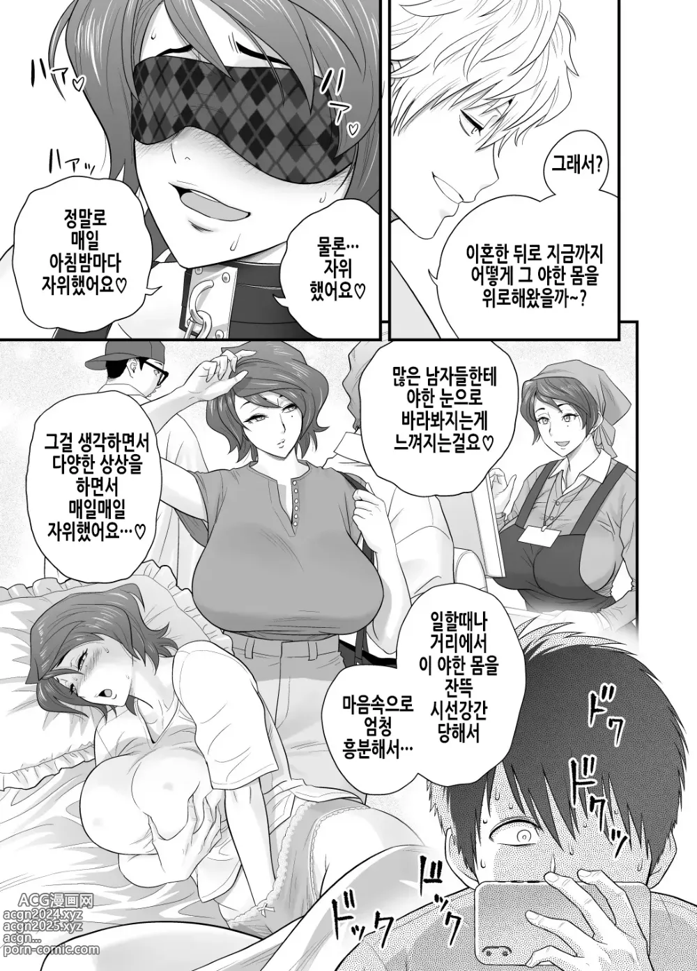 Page 17 of doujinshi 엄마가 친구여친이 됐는데요 3