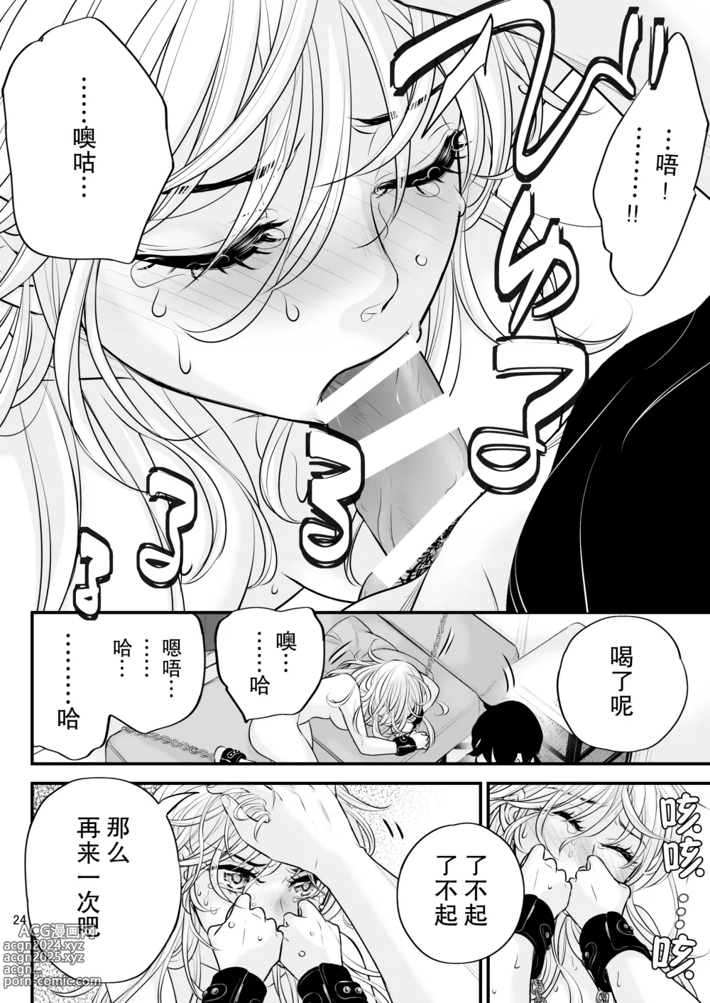 Page 24 of doujinshi bud addiction～每天、玩弄阴蒂～