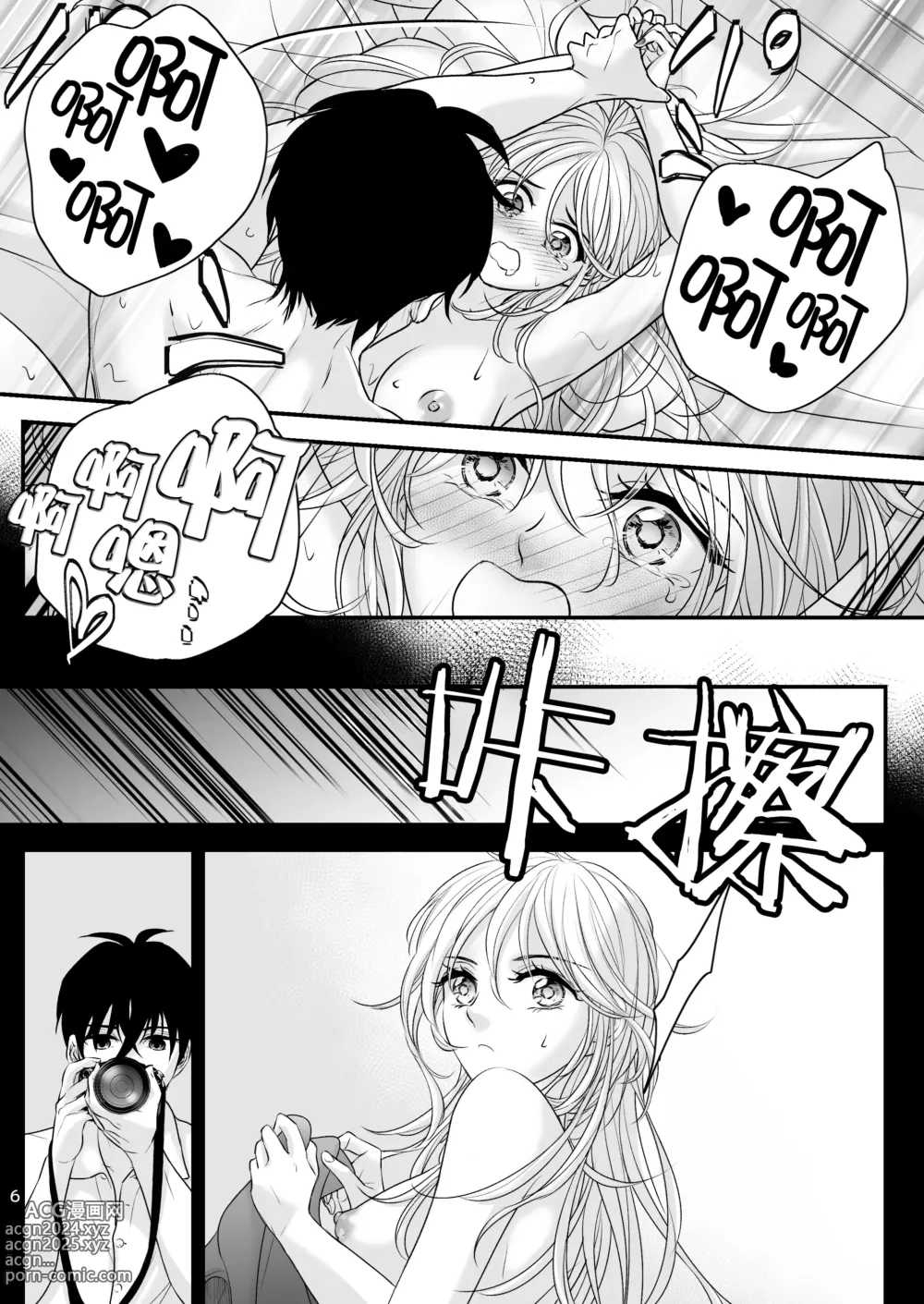 Page 46 of doujinshi bud addiction～每天、玩弄阴蒂～