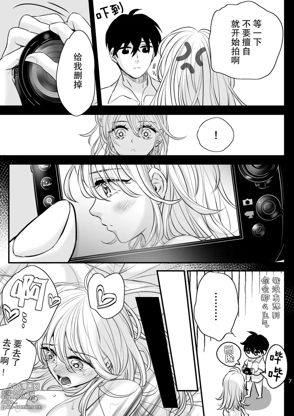 Page 47 of doujinshi bud addiction～每天、玩弄阴蒂～