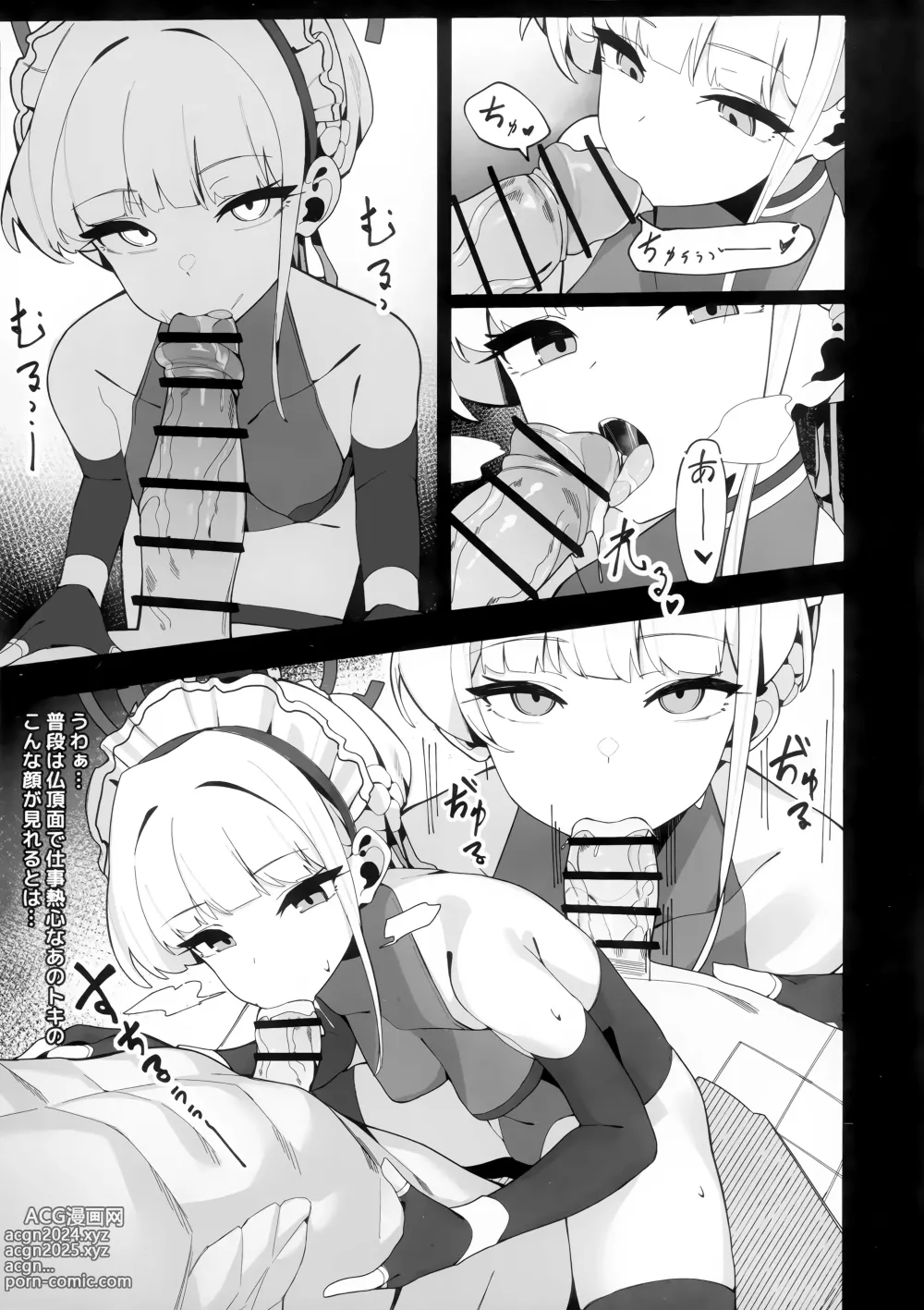 Page 7 of doujinshi Tokichan to Tanoshii Saimin no Jikan