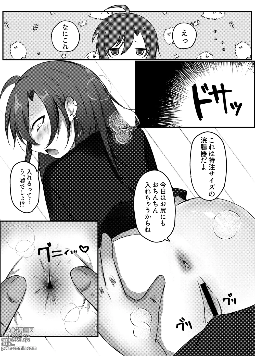 Page 19 of doujinshi Iinari Complex