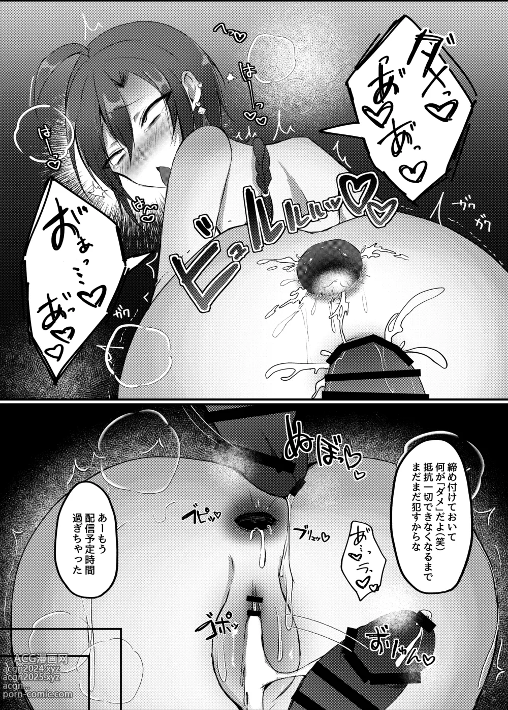 Page 27 of doujinshi Iinari Complex