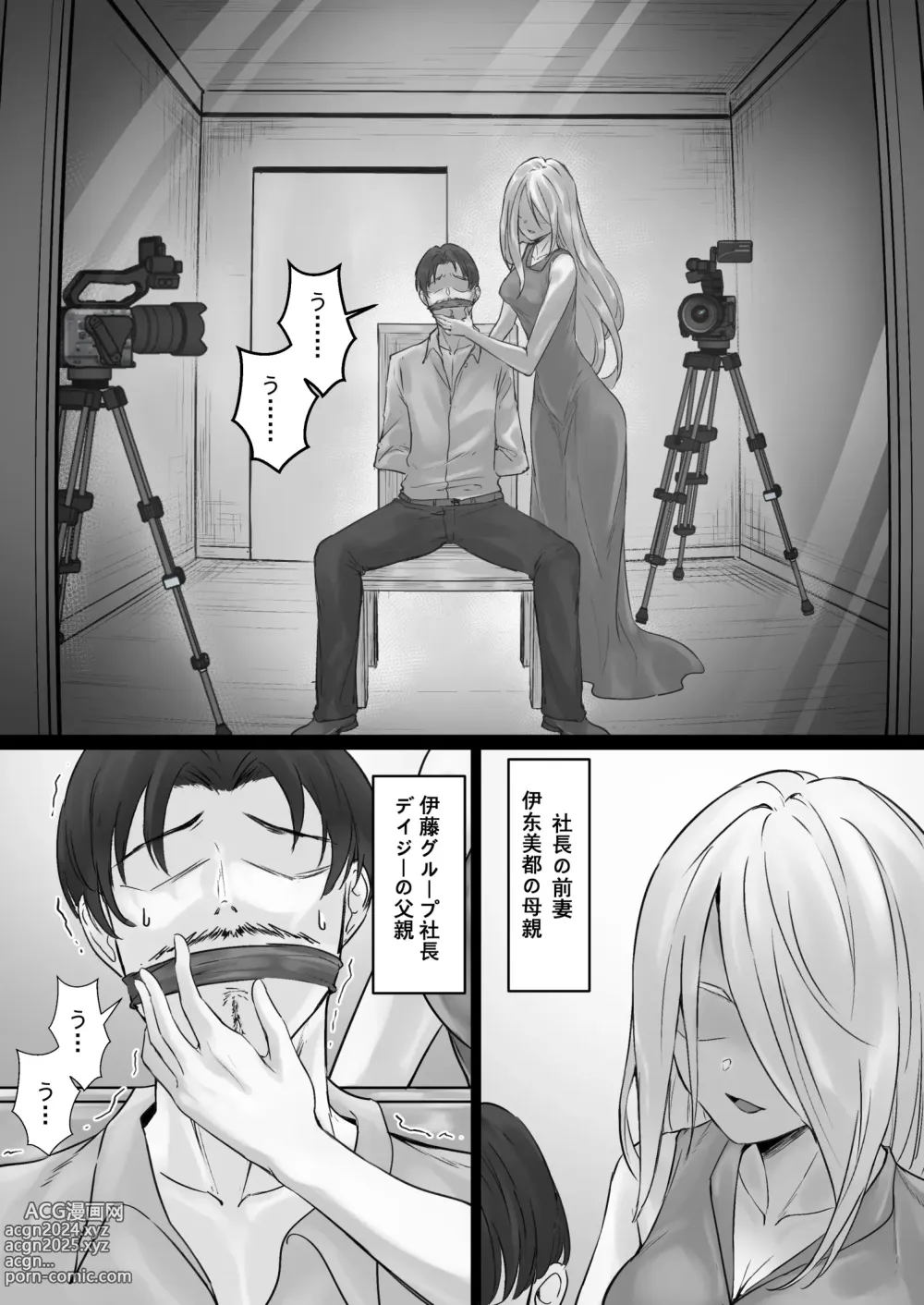 Page 24 of doujinshi JK Ojou-sama no Real Dasshutsu Game 3 -- Okaa-san Hen