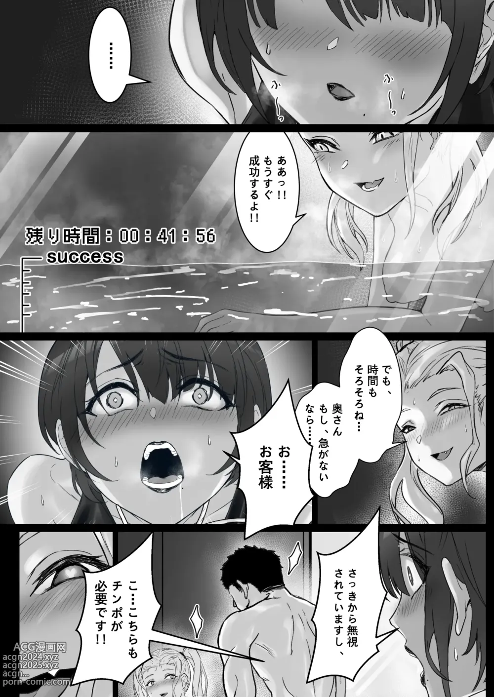 Page 39 of doujinshi JK Ojou-sama no Real Dasshutsu Game 3 -- Okaa-san Hen