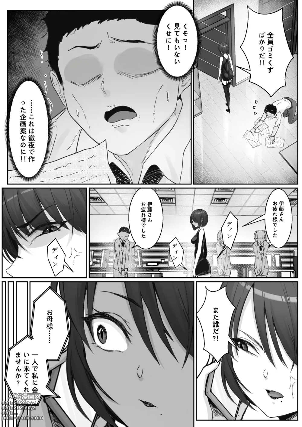 Page 5 of doujinshi JK Ojou-sama no Real Dasshutsu Game 3 -- Okaa-san Hen