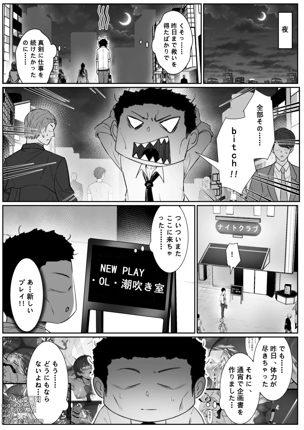 Page 7 of doujinshi JK Ojou-sama no Real Dasshutsu Game 3 -- Okaa-san Hen