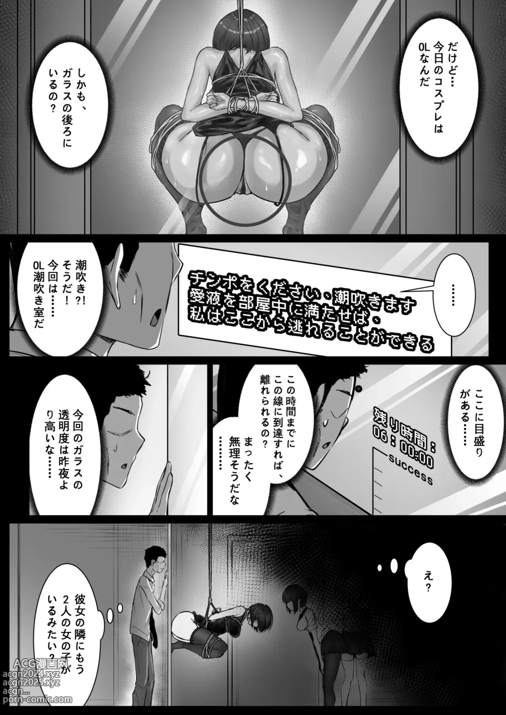 Page 9 of doujinshi JK Ojou-sama no Real Dasshutsu Game 3 -- Okaa-san Hen