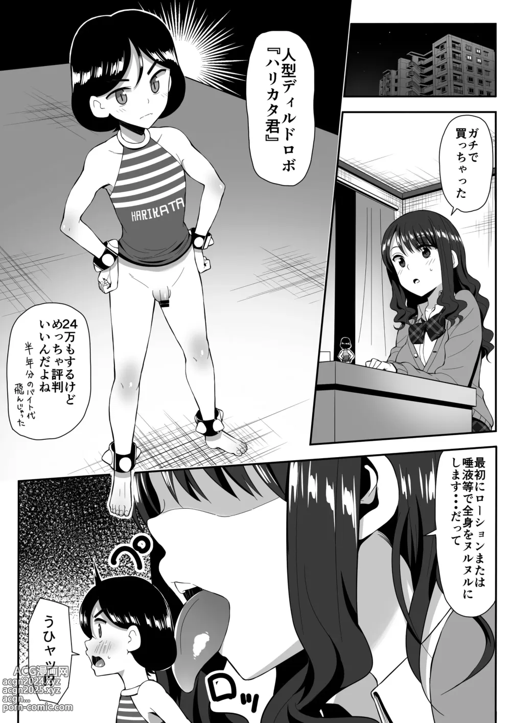 Page 30 of doujinshi Microne Magazine Vol. 80