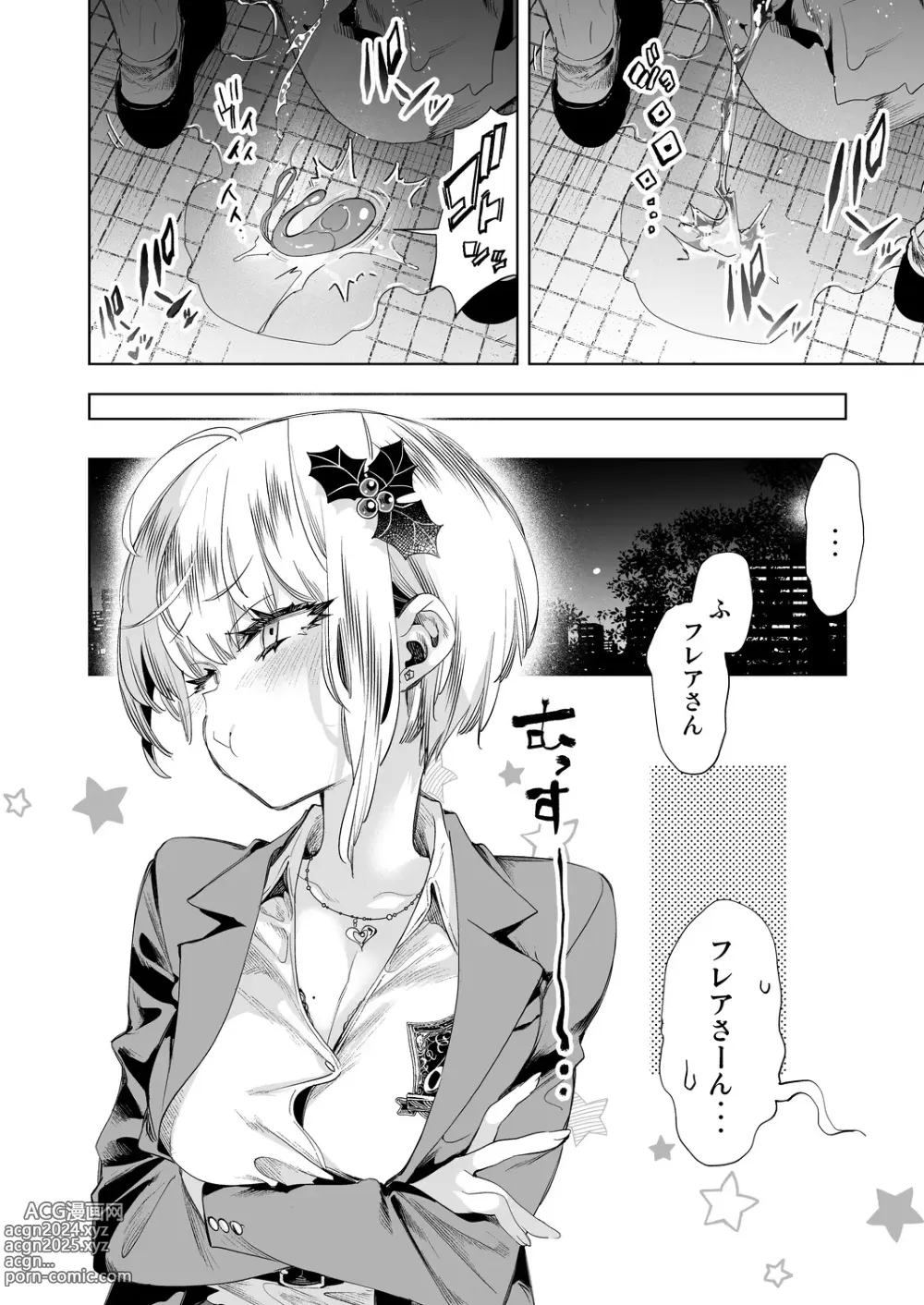 Page 30 of doujinshi Onii-san, Watashi-tachi to Ocha Shimasen kaa? 8