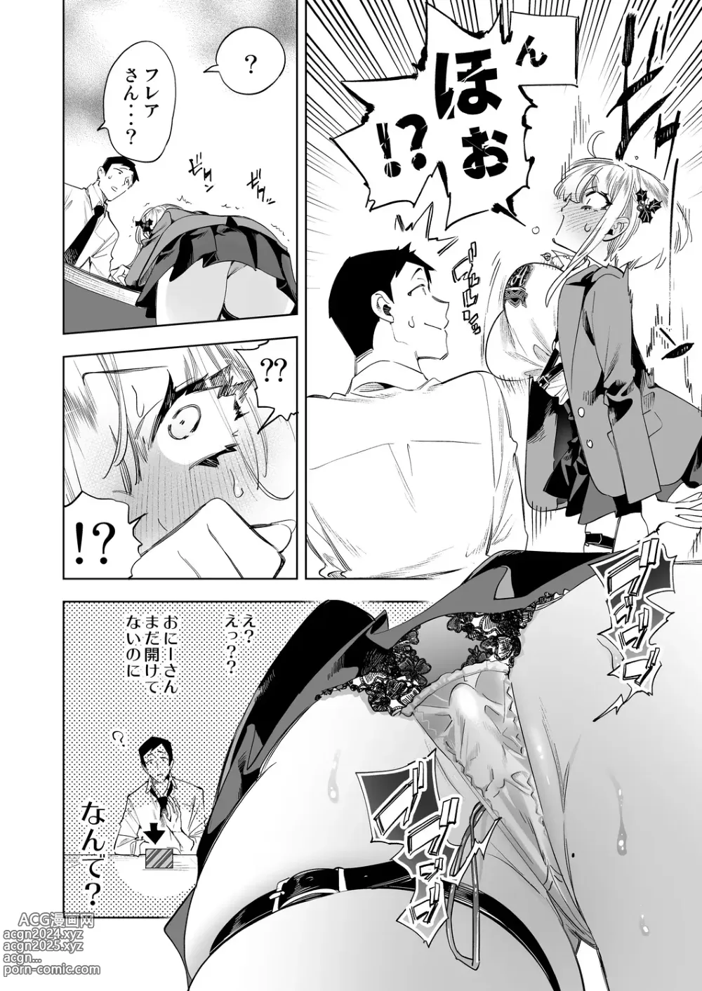 Page 8 of doujinshi Onii-san, Watashi-tachi to Ocha Shimasen kaa? 8