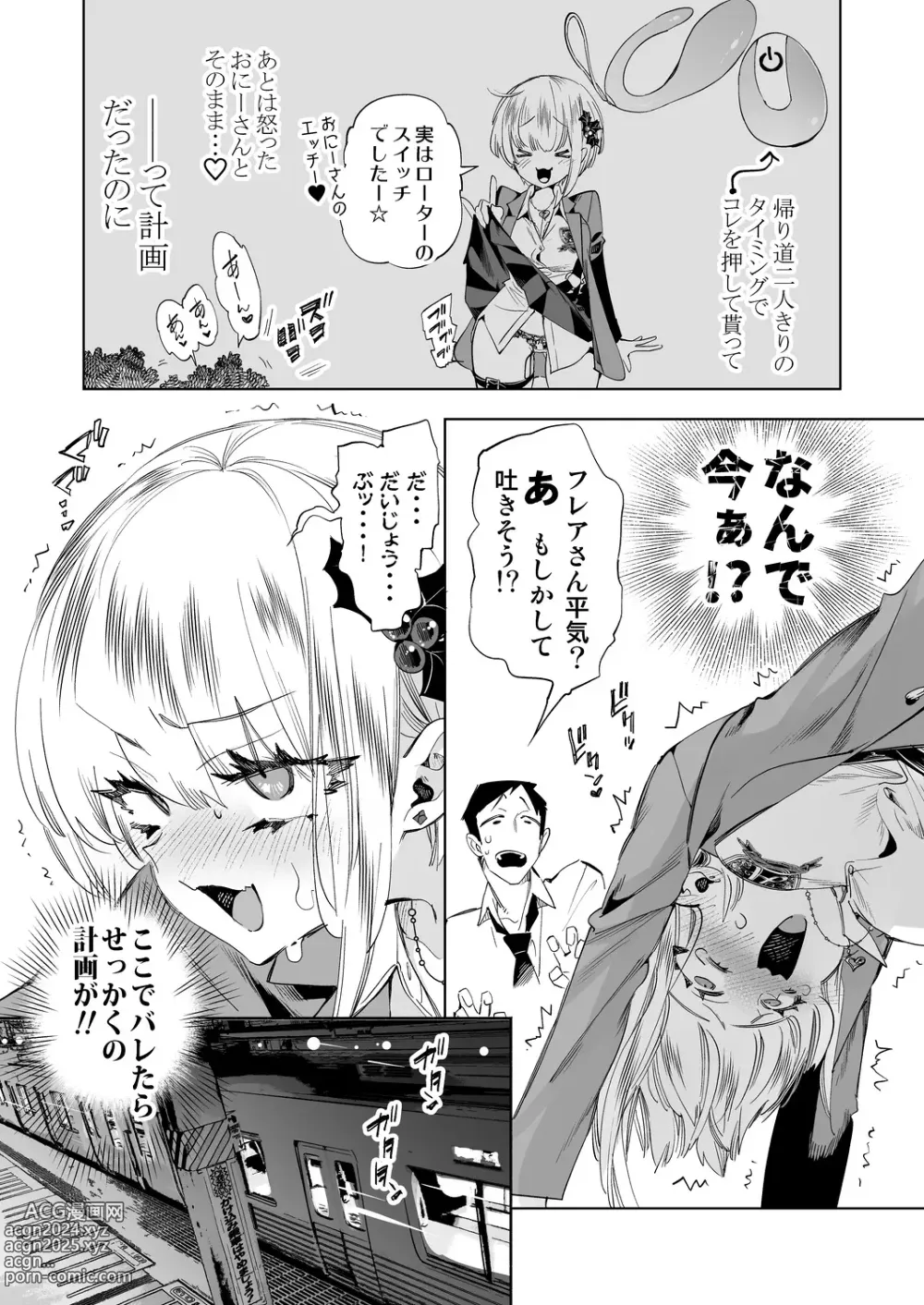 Page 9 of doujinshi Onii-san, Watashi-tachi to Ocha Shimasen kaa? 8