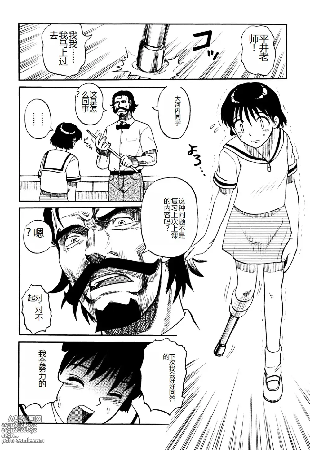 Page 106 of manga Ingyaku Kangoku Tou