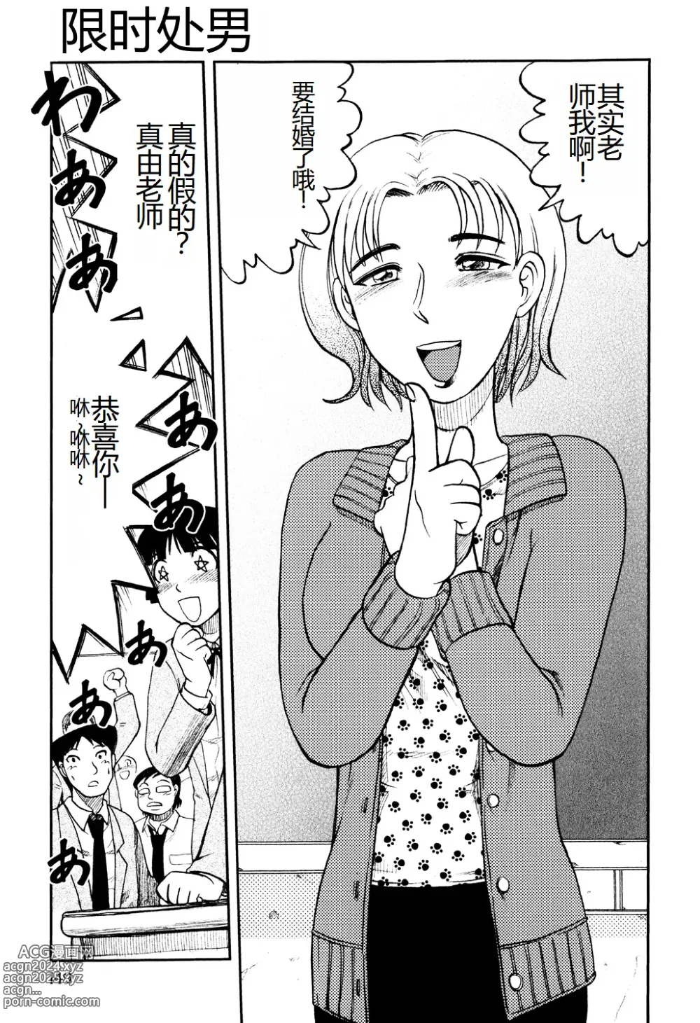 Page 151 of manga Ingyaku Kangoku Tou