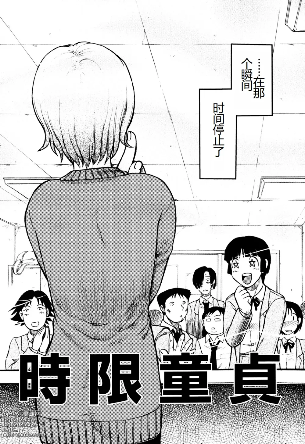 Page 152 of manga Ingyaku Kangoku Tou