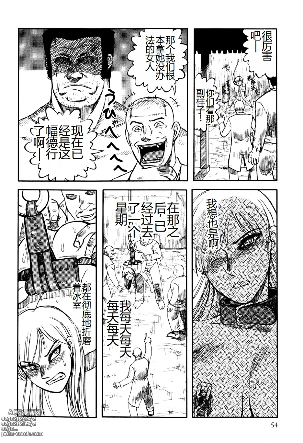 Page 56 of manga Ingyaku Kangoku Tou