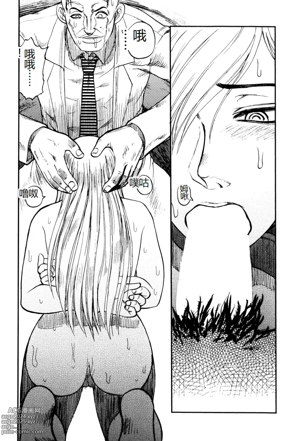 Page 64 of manga Ingyaku Kangoku Tou