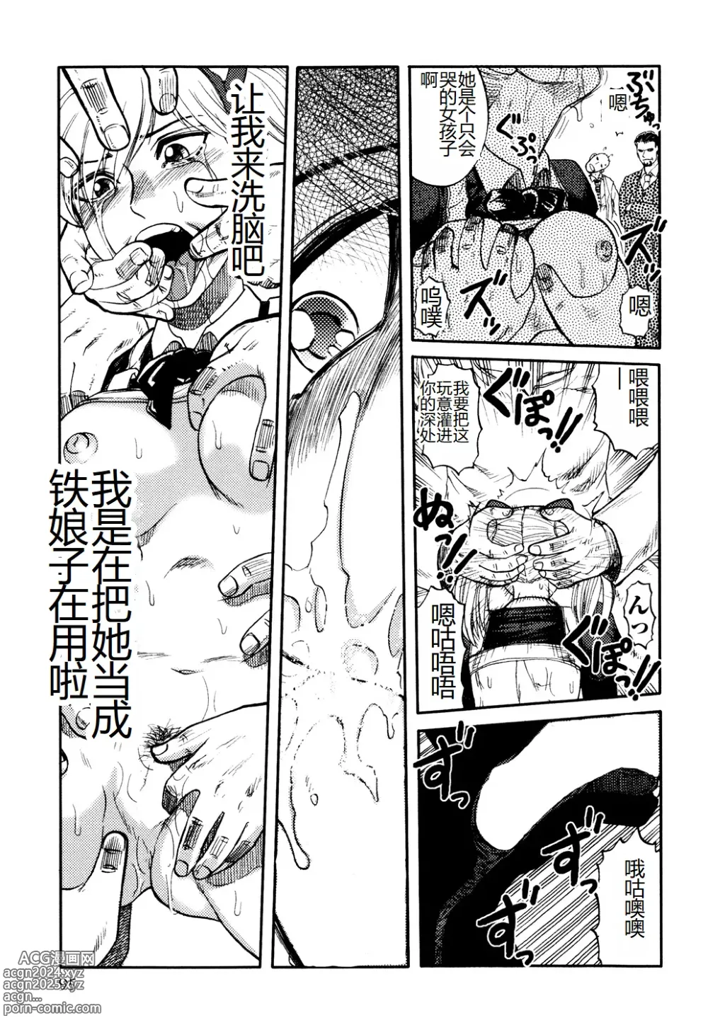 Page 97 of manga Ingyaku Kangoku Tou