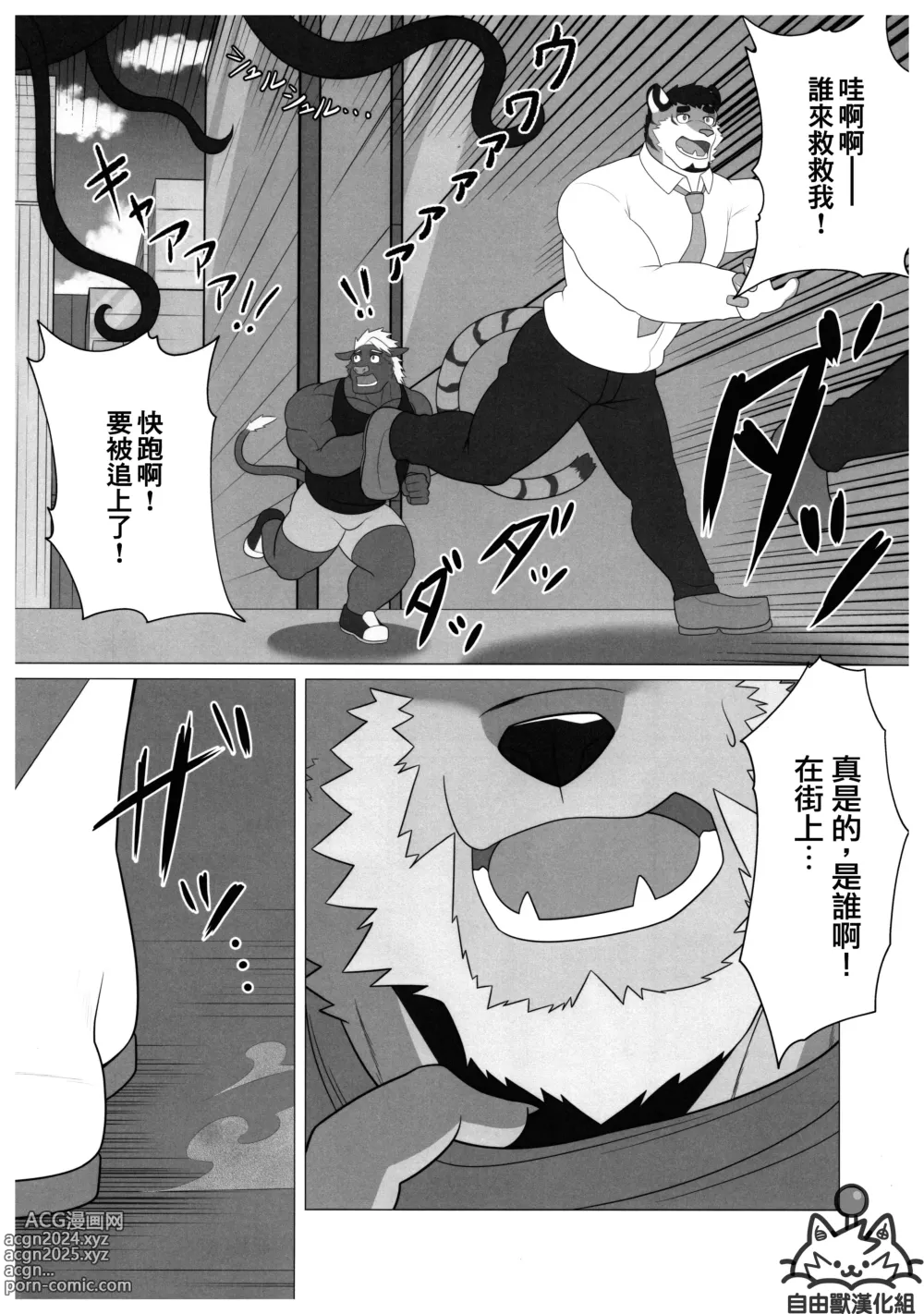 Page 2 of doujinshi HERO-kei Vtuber Gohki no H na Hon