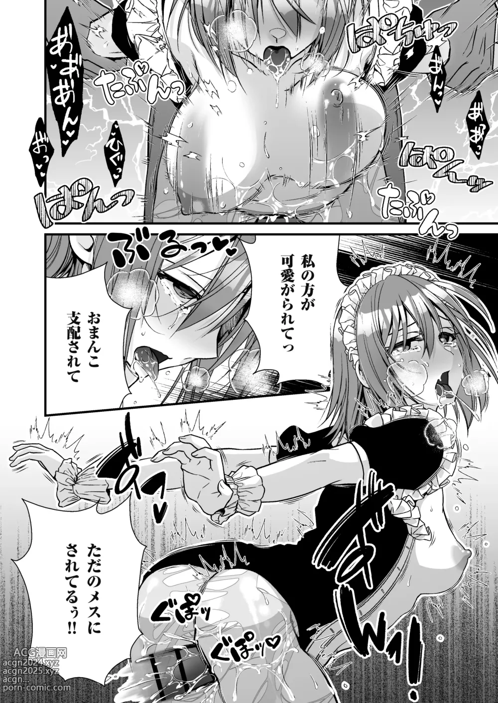 Page 24 of doujinshi Cool na Maid no Slime Seme de Kimochi Yo~ku Shite Morau