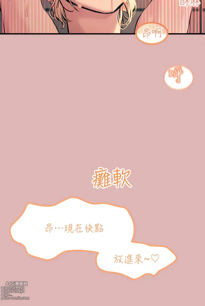 Page 139 of manga 觸電大師 1-57