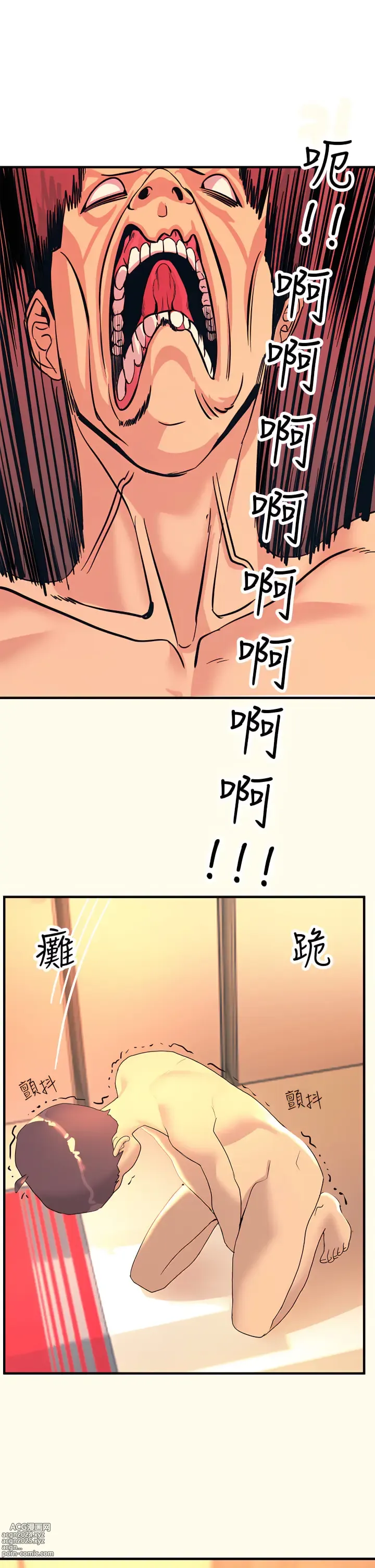 Page 144 of manga 觸電大師 1-57