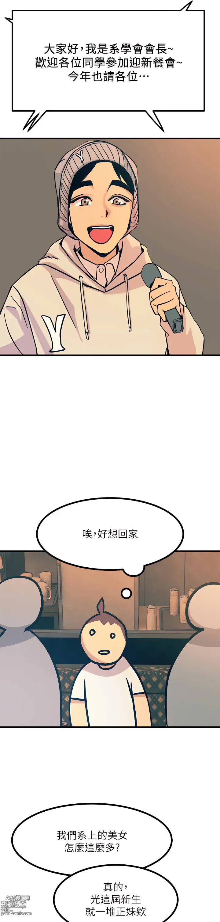 Page 150 of manga 觸電大師 1-57