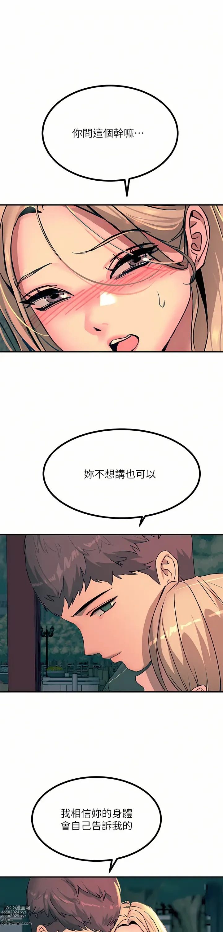 Page 1492 of manga 觸電大師 1-57