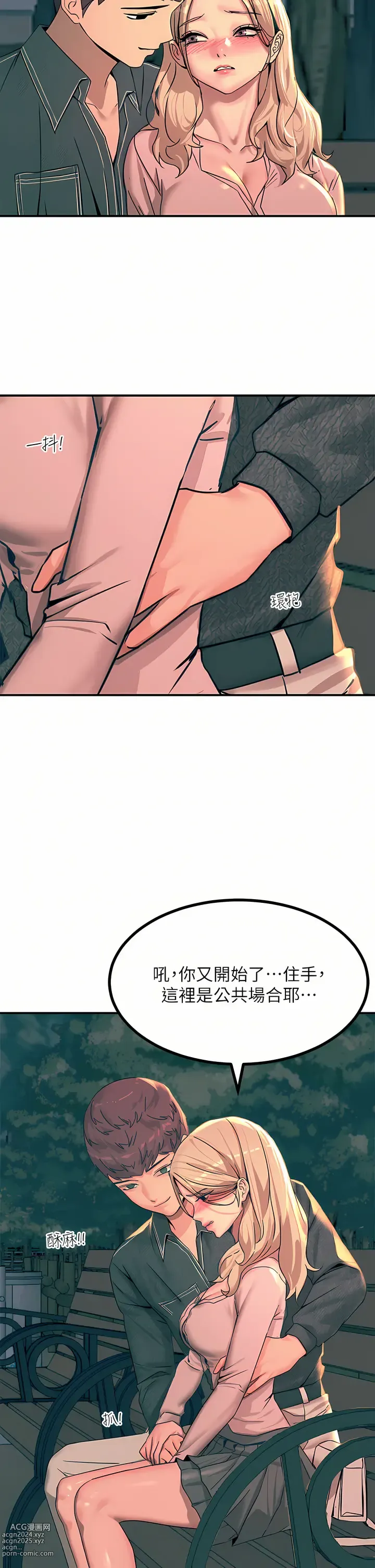 Page 1493 of manga 觸電大師 1-57