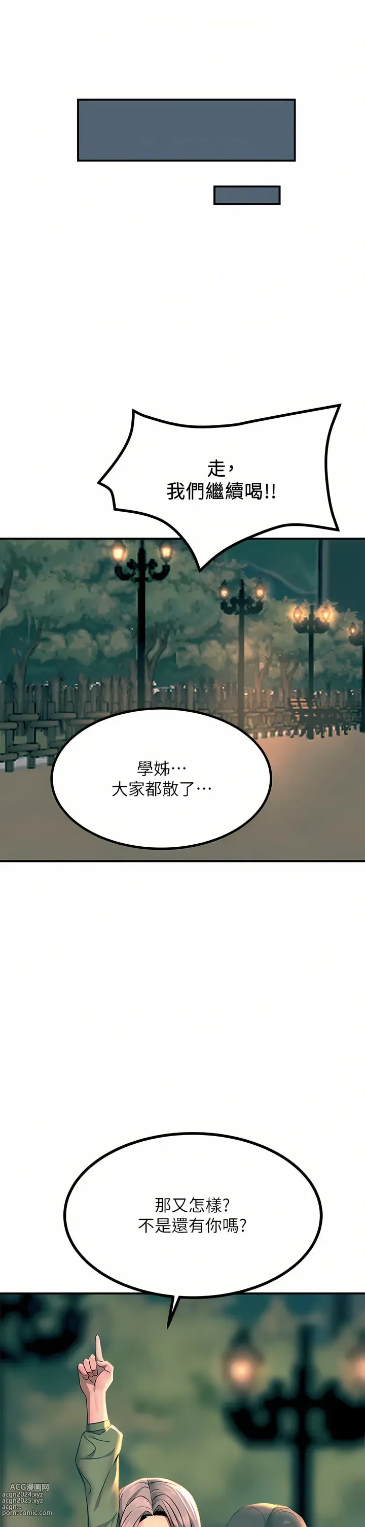 Page 1503 of manga 觸電大師 1-57