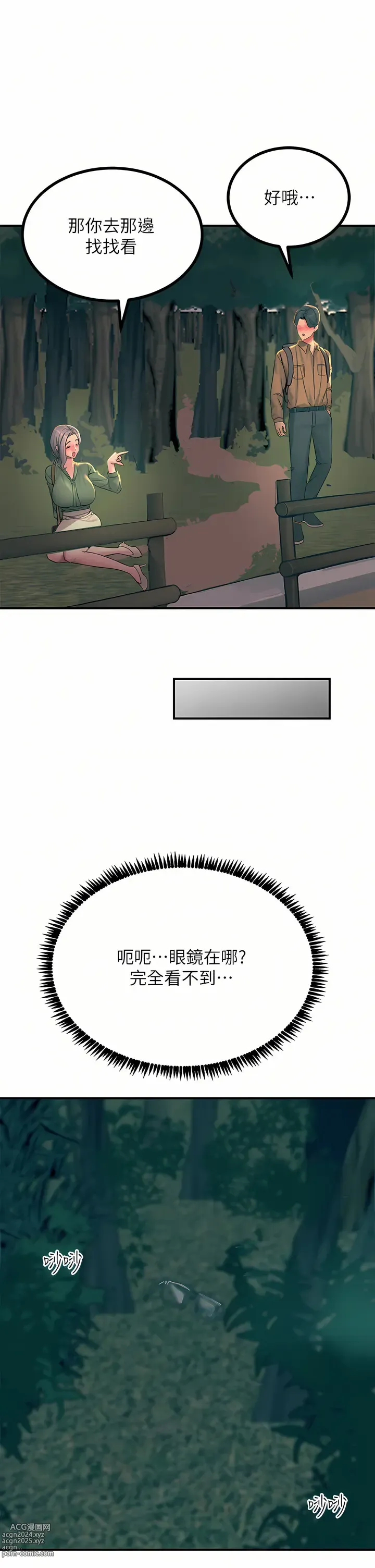 Page 1509 of manga 觸電大師 1-57